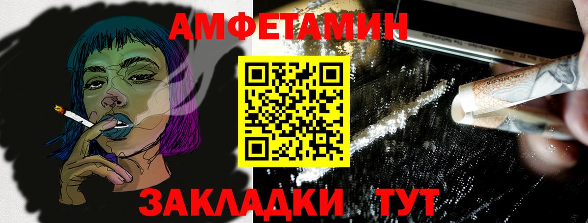 Amphetamine 98%  Вход с VPN  АМФЕТАМИН  Комсомольск-на-Амуре 