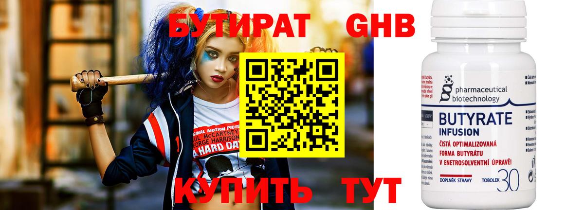 Комсомольск-на-Амуре  Бутират бутик  Вход с VPN 
