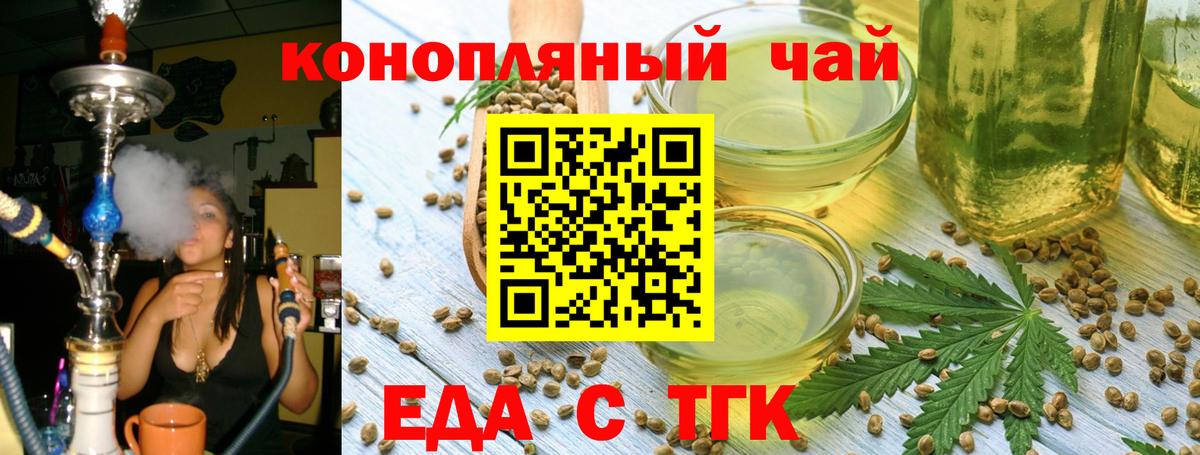 Комсомольск-на-Амуре  Печенье с ТГК марихуана  Вход с VPN 