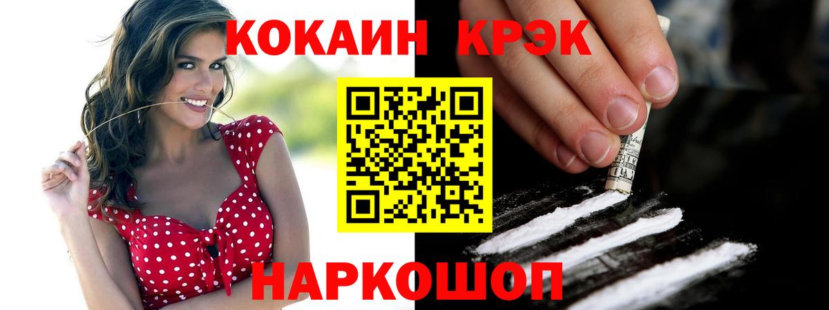 COCAIN 99% Комсомольск-на-Амуре