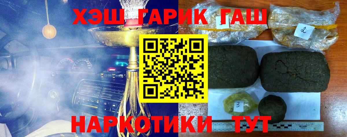 ГАШИШ убойный Комсомольск-на-Амуре