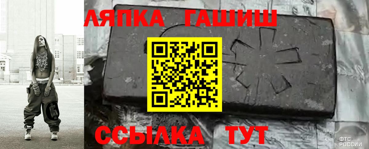 Комсомольск-на-Амуре  ГАШИШ убойный  ГАШ VHQ  ГАШИШ  Вход с VPN 