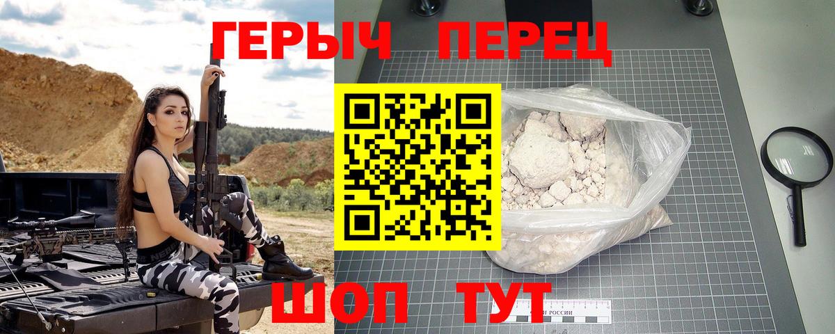 Комсомольск-на-Амуре  ГЕРОИН  Вход с VPN  Героин герыч 