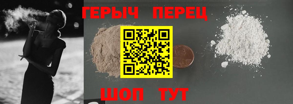 ГЕРОИН Афган Комсомольск-на-Амуре