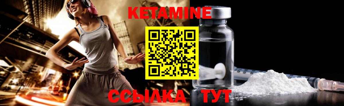 КЕТАМИН ketamine  Вход с VPN  Комсомольск-на-Амуре 