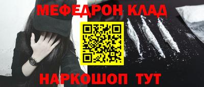 мефедрон мука Краснодар