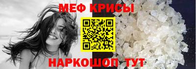 мефедрон мука Краснодар