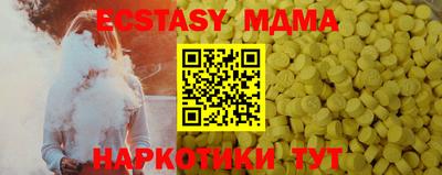 экстази Краснокаменск