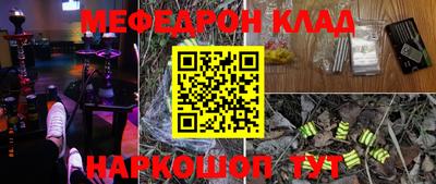 мефедрон мука Краснодар
