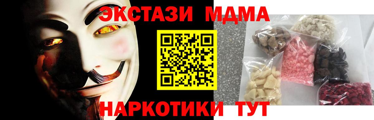 MDMA кристаллы  Вход с VPN  МДМА  Комсомольск-на-Амуре  MDMA кристаллы 