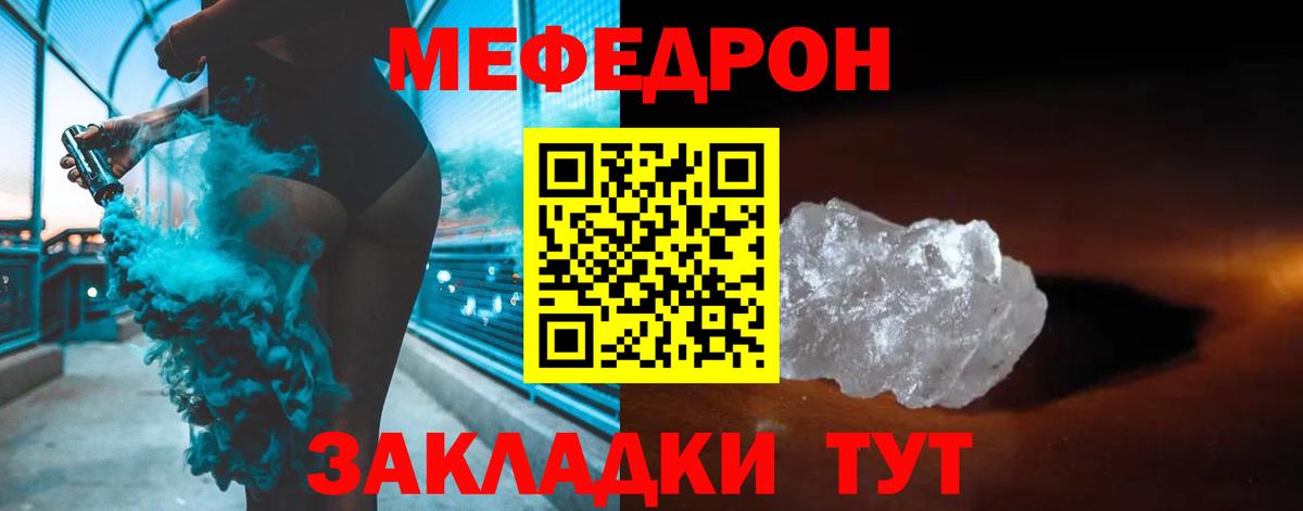 МЯУ-МЯУ мука  МЕФ кристаллы  Комсомольск-на-Амуре  наркотики  Вход с VPN 