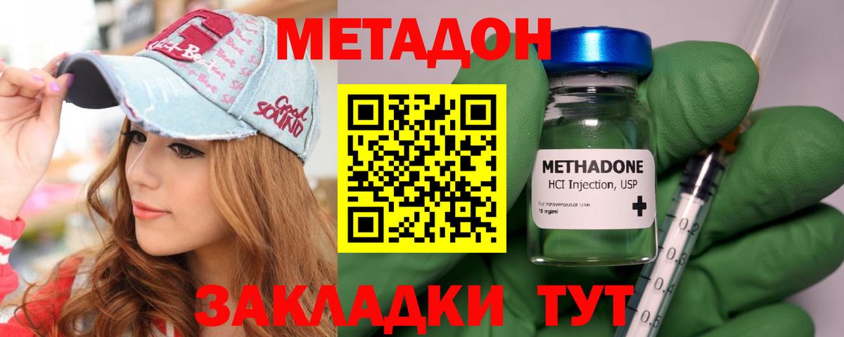 Метадон белоснежный Комсомольск-на-Амуре