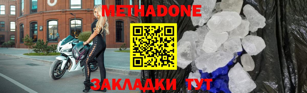 Метадон белоснежный  Метадон белоснежный  Вход с VPN  OMG как войти  Комсомольск-на-Амуре 