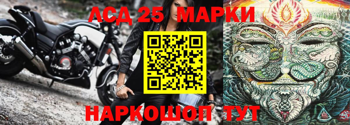 Комсомольск-на-Амуре  Марки N-bome 1,5мг  Марки 25I-NBOMe  Вход с VPN 