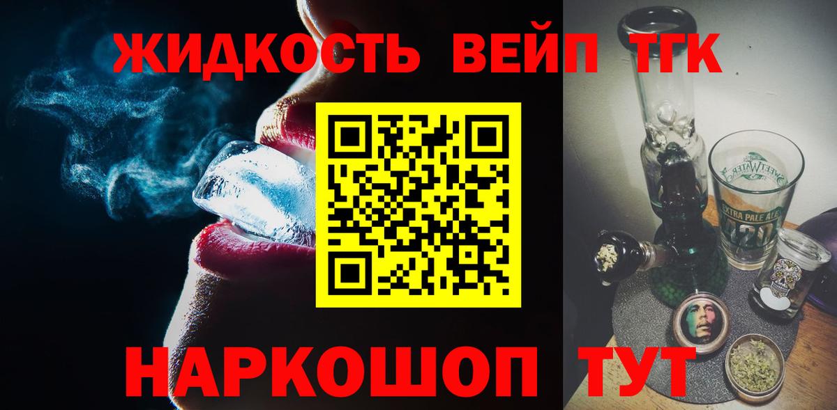 Дистиллят ТГК Wax Комсомольск-на-Амуре