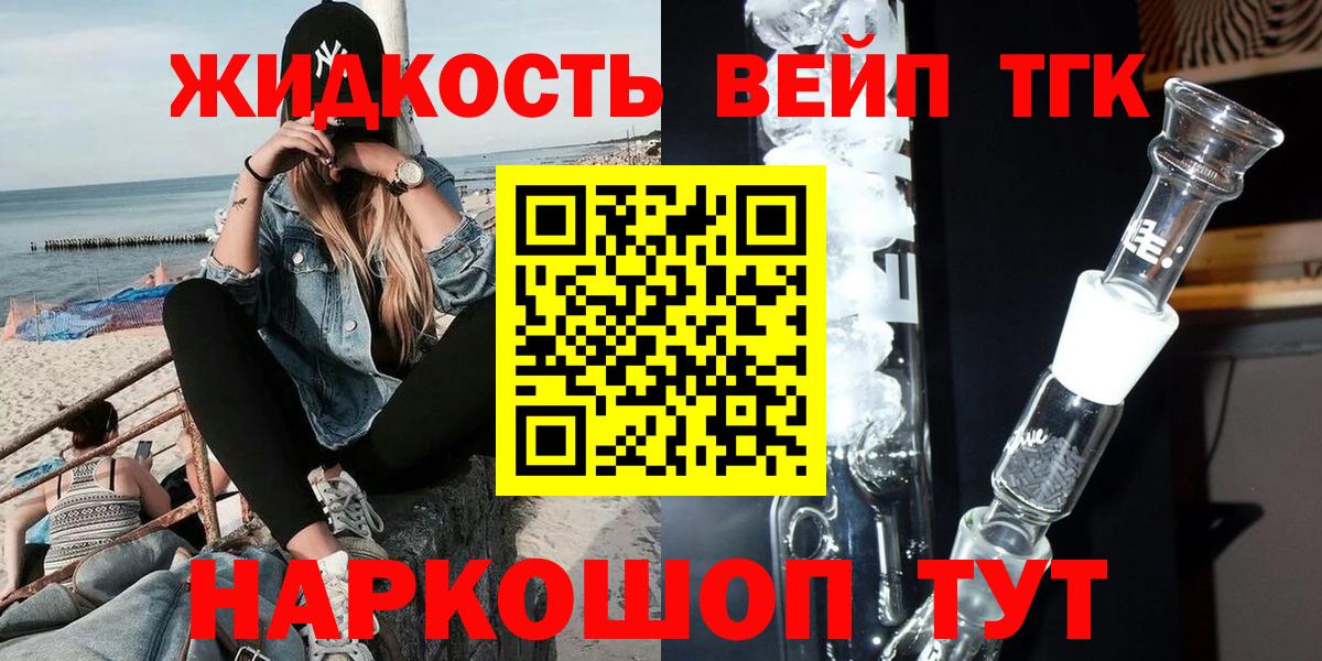ТГК гашишное масло  продажа наркотиков  Комсомольск-на-Амуре  Вход с VPN 